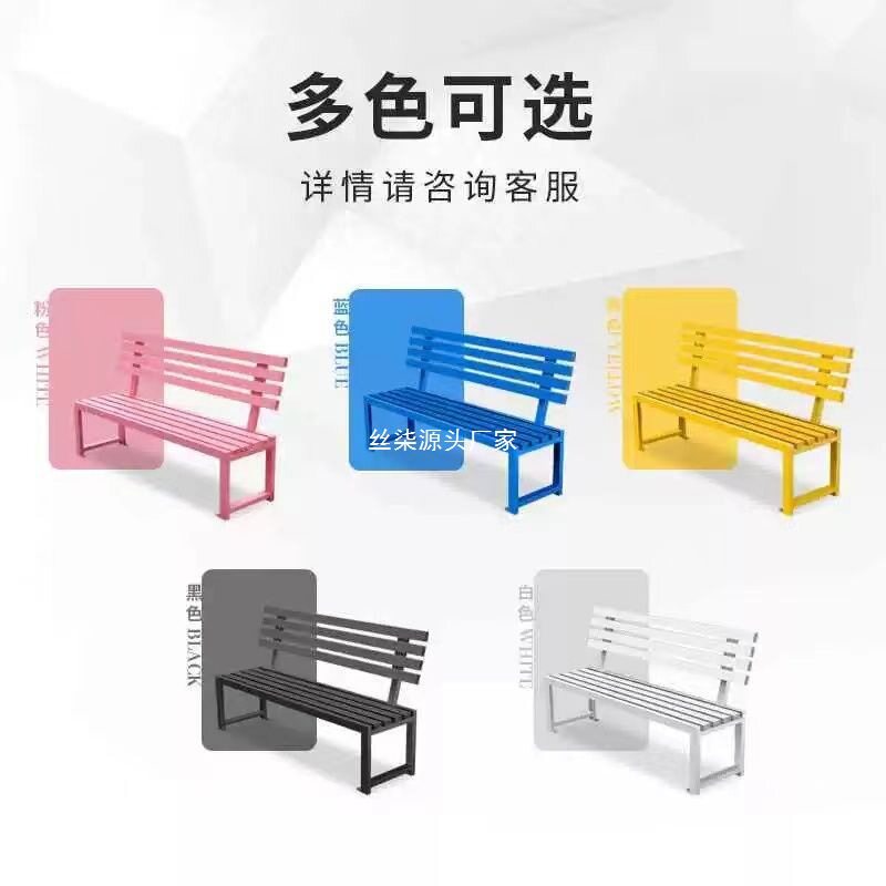 网红打卡全钢户外ins风长椅