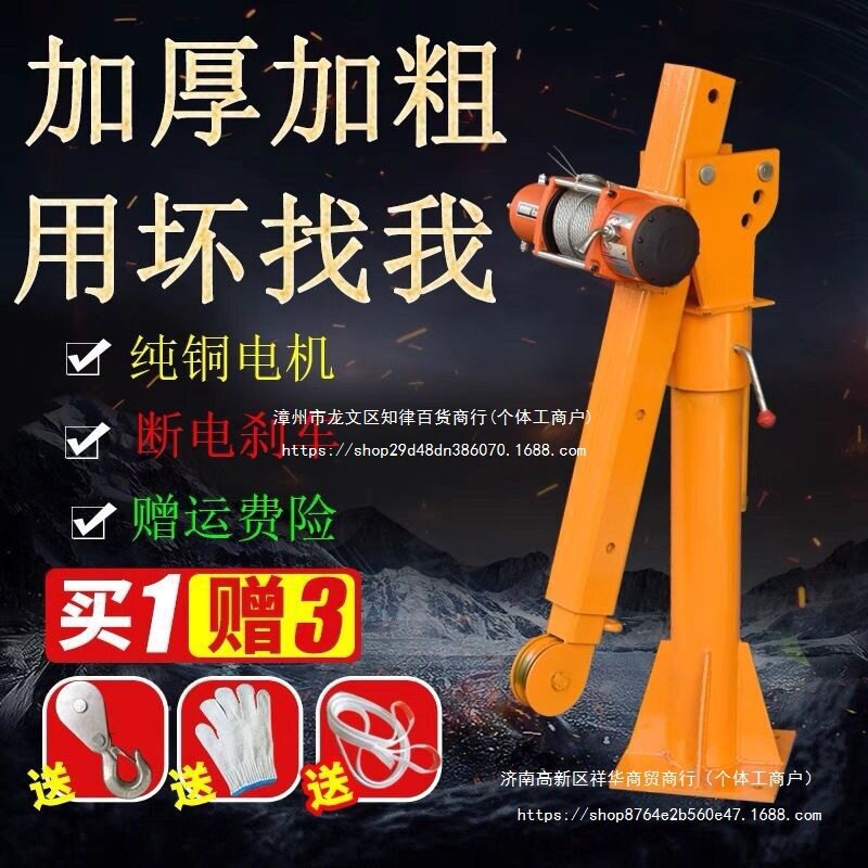 车载吊机12v24v随车起重小吊机提升机移动吊机家用小型1吨