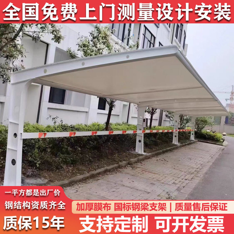 电动车停放棚小区自行车棚工厂非机动车停车棚钢膜结构充电桩