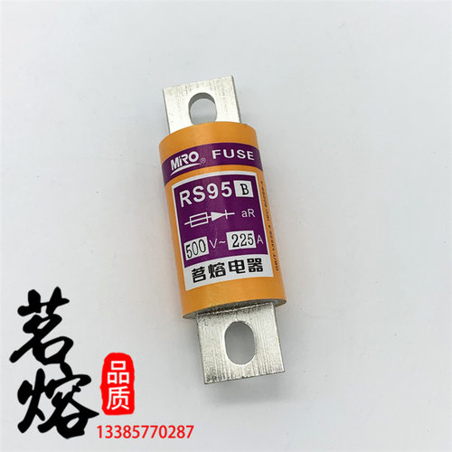 MRO茗熔RS95B 500V快速熔断器25A30A50A63A75A80A100A120A125A AR