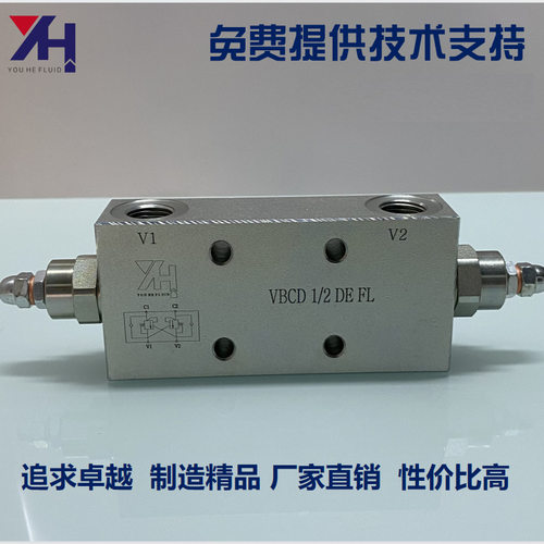 平衡阀 吊篮变幅双向平衡阀 高空作业车液压件 VBCD DE FL G3/8