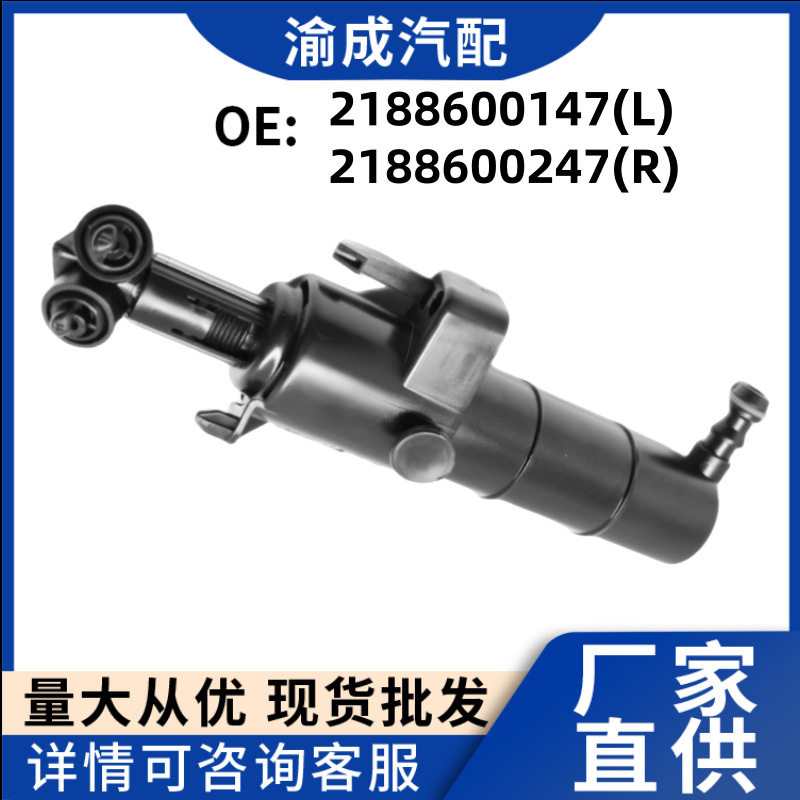奔驰W218大灯清洗喷水枪马达