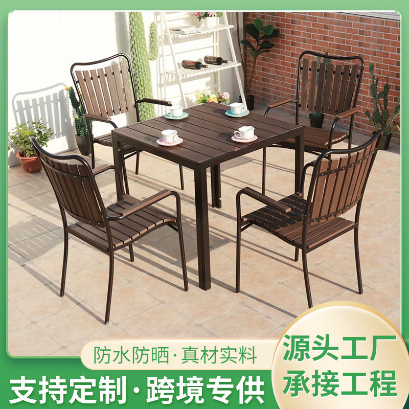 户外桌椅现代简约塑木餐桌椅庭院阳台桌子咖啡店商用休息北欧设计