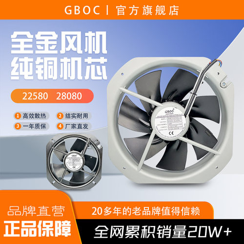 22580外转子铁叶风机200FZY250FZY散热风扇28080全金属高温排风