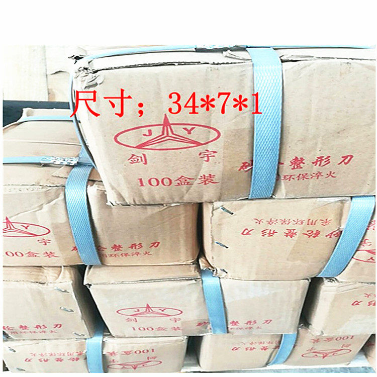 “剑宇”砂轮修整刀片 34*7*1 陶瓷砂轮修整刀片 砂轮修整刀片
