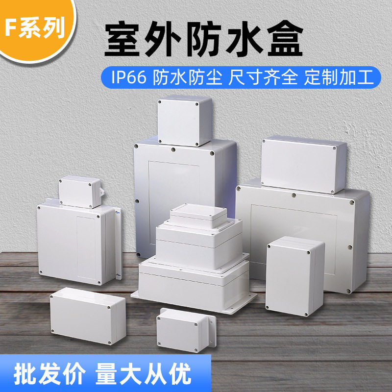 厂家供应300*280*140塑料电气盒 SP-F50T透明盖防水盒 电源接线盒