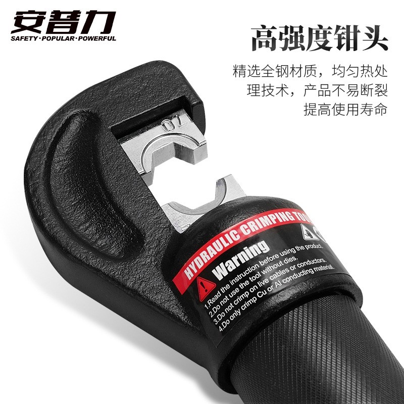 FYQ-70分体式液压压接钳C型开口设计4-70mm2铜铝鼻子压接电工工具
