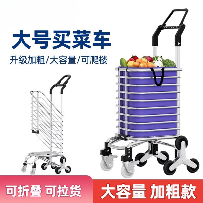 ?可折叠买菜小拉车家用便携手推车超市购物拖车拉杆爬楼梯搬运神