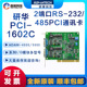 8端口RS 1602C 1612 232 1610 485 422 研华PCI 1622B 通讯卡