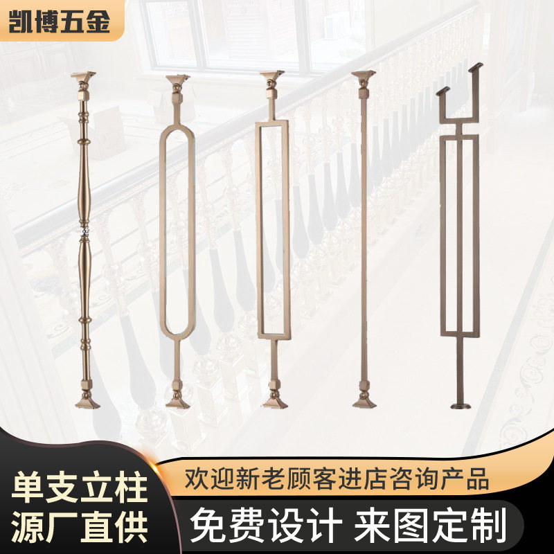现代轻奢楼梯护栏扶手别墅欧式铝艺简约花柱扶手阳台护栏立柱