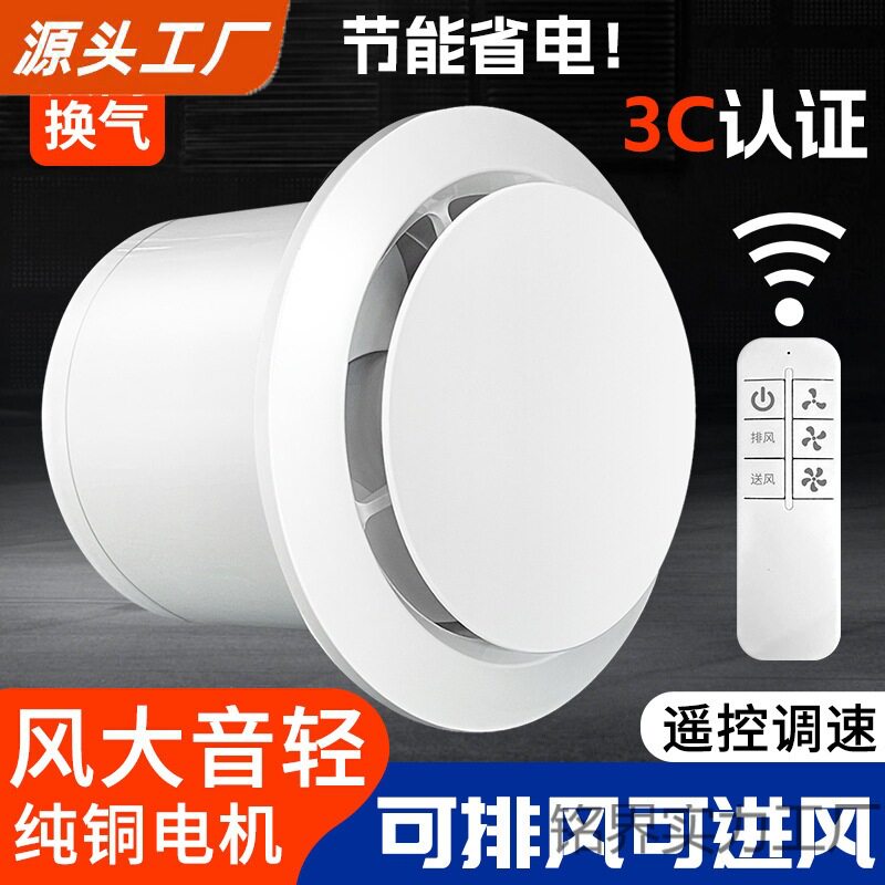 卫生间换气扇排风扇家用墙壁双向进气新风机抽风机排风扇