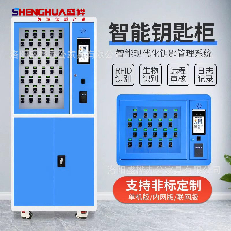 智能钥匙柜汽车钥匙管理柜RFID指纹刷卡钥匙存放盒钥匙箱保管箱子