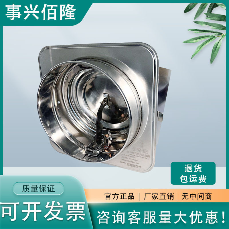 事兴佰隆厨房烟道高密闭导流防火止回阀防烟宝止逆阀防倒灌抗负压
