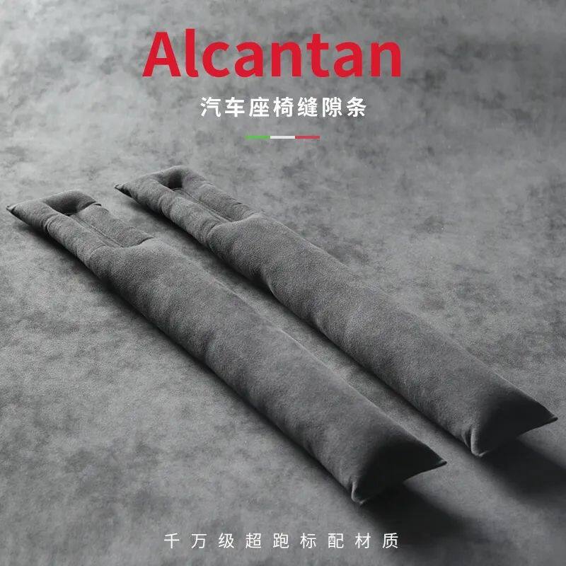 适用于汽车座椅缝隙塞防漏条车载内饰用品座椅边缝条防漏夹缝塞防