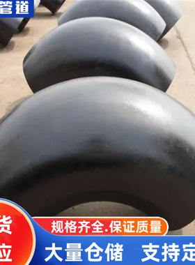 GB12459无缝弯头P22，P91GB12459无缝弯头A335P22，