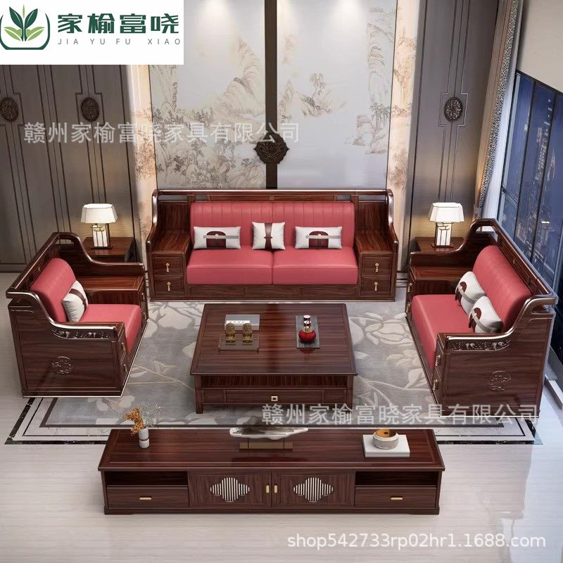 新中式乌金木沙发客厅现代简约高端别墅全套大户型全实木储物家具
