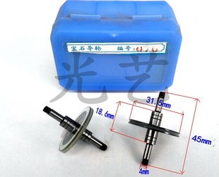 31.5 80元 45双 018e线切割黑宝石导轮070 对 018d 070黑宝石导轮