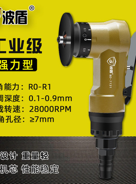 波盾 气动倒角机金属毛刺修边机风动倒角机 直线/曲线倒角BD-7131