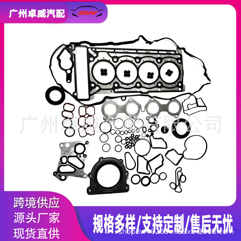 2710160320 2710160320适用于奔驰M271 1.8T 新款 垫片发动机