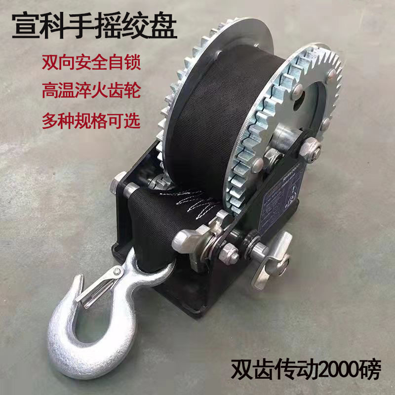 手摇绞盘安全自锁手动绞盘 小型吊机卷扬机配织带绞盘钢丝绳绞盘