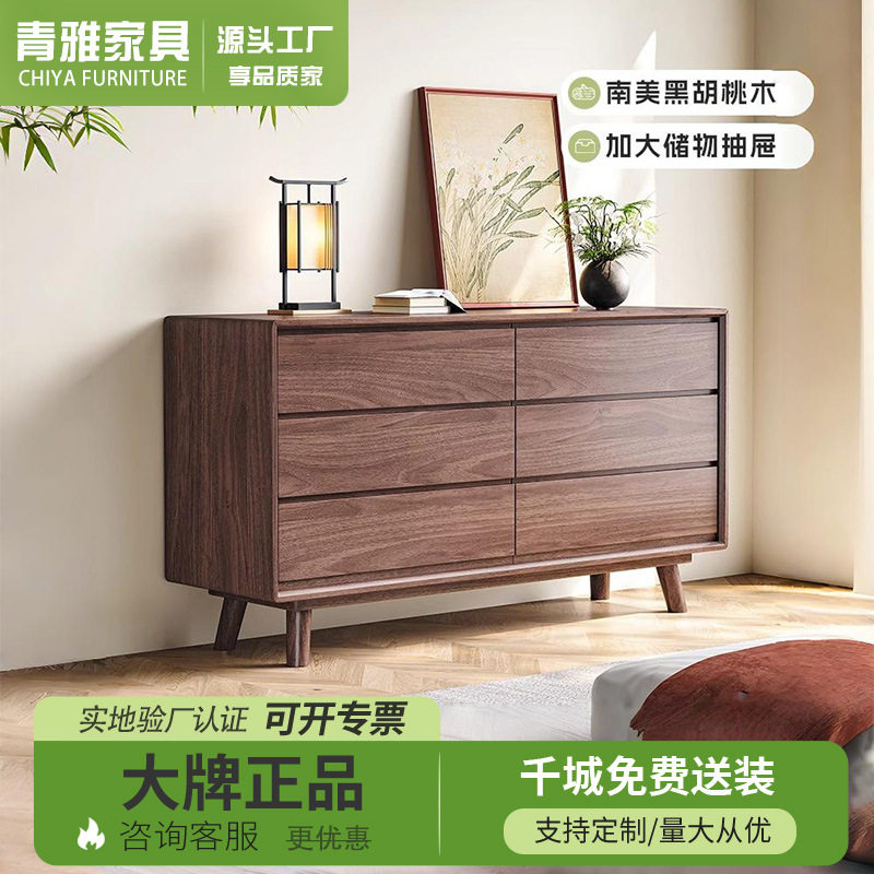 北美黑胡桃木客厅边柜储物柜收纳原木实木三四五斗柜卧室床尾柜