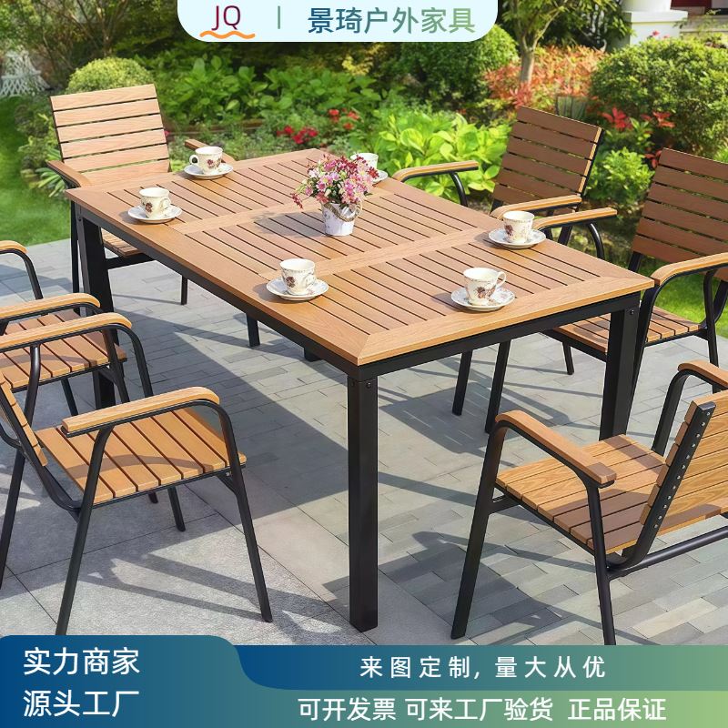 户外桌椅组合防晒防水塑木简约创意庭院阳台露天休闲餐室外餐桌椅