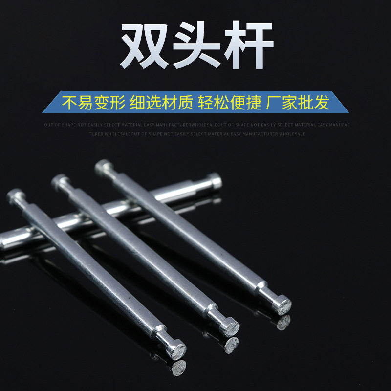 双头杆 多规格双头连接杆 三合一衣柜家具连接件 五金配件紧固件