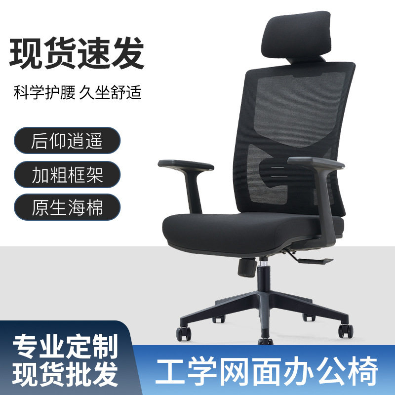 办公椅护腰办公室座椅电脑转椅员工久坐靠背椅子桌椅配套可升降