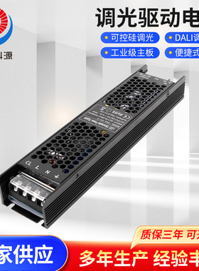 调光电源12V100W可控硅0-10V调光驱动 dc12v灯带灯条厂家直销电源