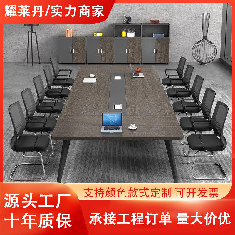 订置会议桌长桌简约现代大小型办公会议室桌椅组合工作台长条大型