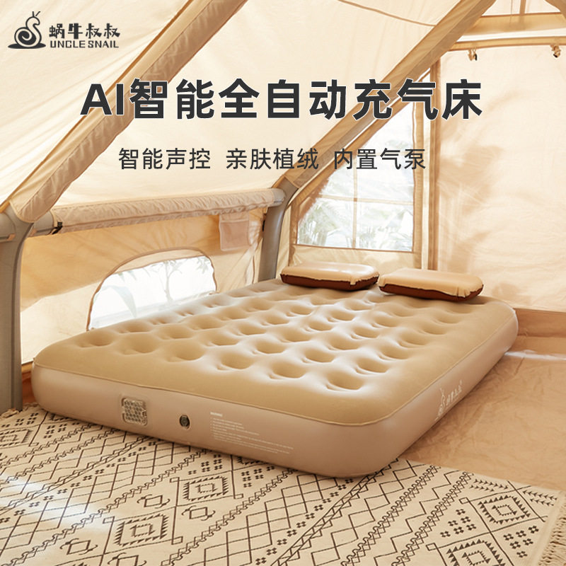 蜗牛叔叔语音智能充气床户外露营新款自动充气床垫单人家用打地铺