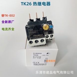 1.7 2.6A 2.8 全新原厂常熟富士热继电器TK26 3.4A 4.2A 2.2