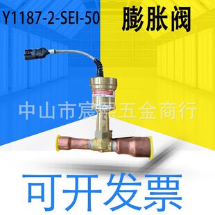 50货号57510582020 SEI 全新特灵RTXA机组专用电子膨胀阀Y1187