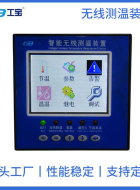 CWS-22L电气接点在线测温装置 无线测温装置 工宝诚信商家