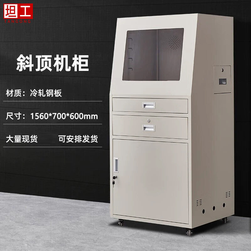 坦工 PC电脑机柜 工业机柜 数控机床柜 机箱网络柜控制柜斜顶直顶