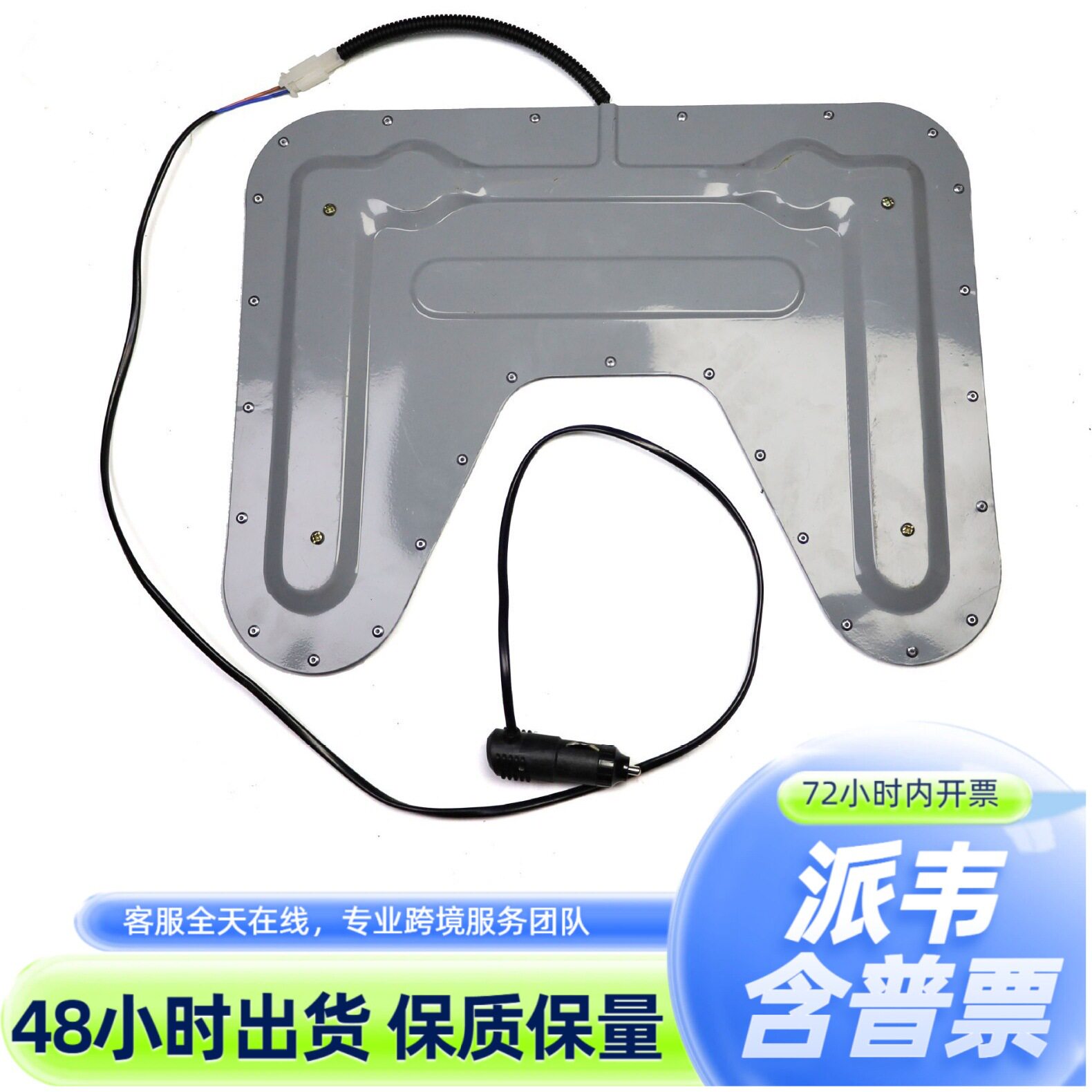 汽车车载加热脚垫12V24V货车电加热暖脚脚垫电暖车用电加热