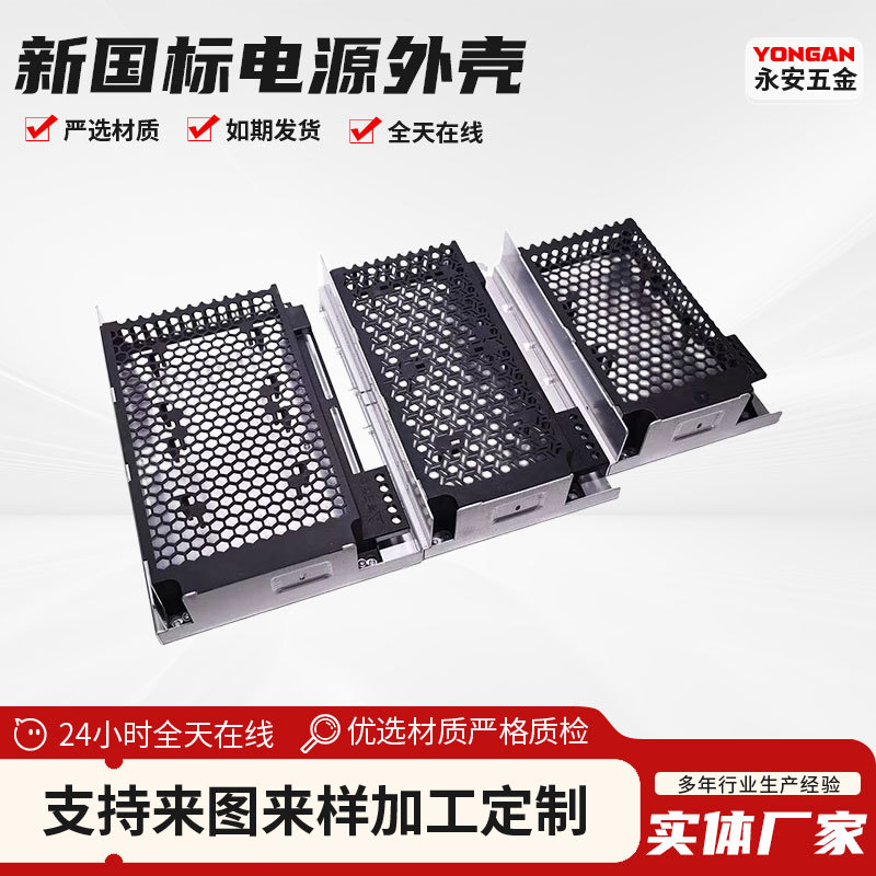 新国标钣金仪器仪表机箱定制