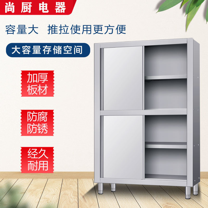 尚厨304不锈钢碗柜商用家用餐具橱柜收纳厨房四门保洁立柜储物柜