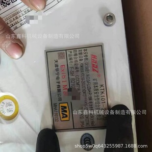 KTK101-2(HA)-F-SH矿用本质安全型组合扩音电话天津华宁电子本安