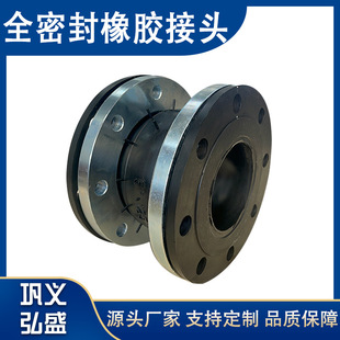 端面全密封可曲挠橡胶接头 翻边橡胶软接头 法兰式柔性减震接头
