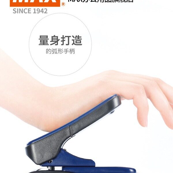 日本MAX新款两孔打孔器文具手工打孔器活页打孔机办公文件打洞器