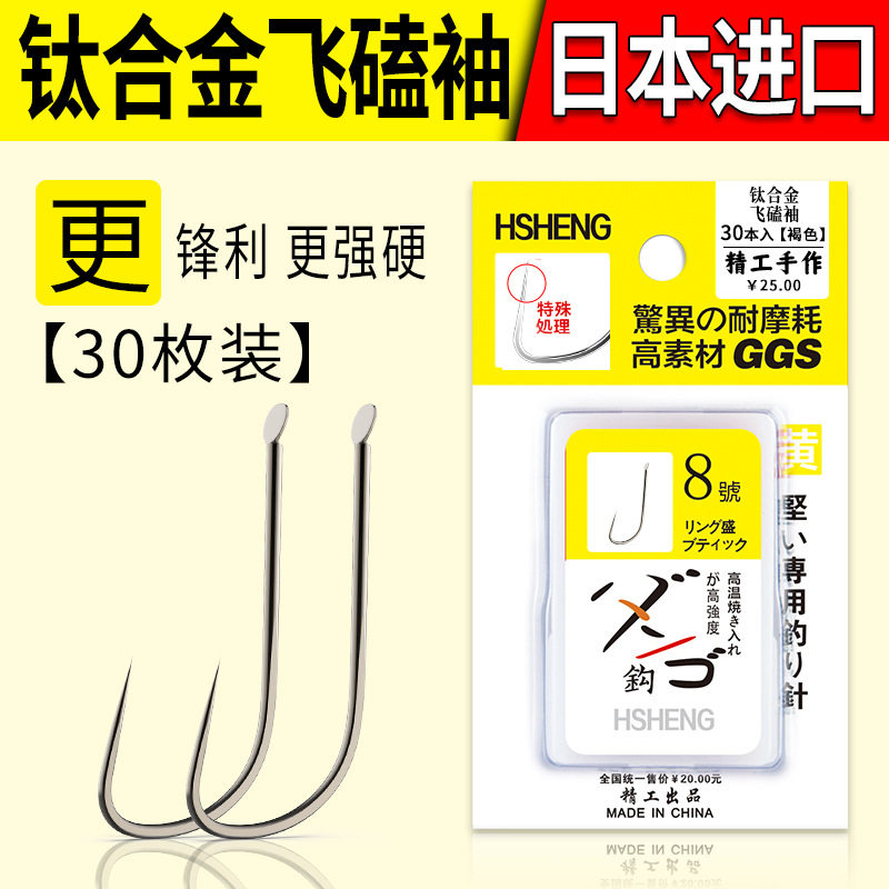 无倒刺鲫鱼黑坑钛合金袖钩鱼钩散装钓鱼钩