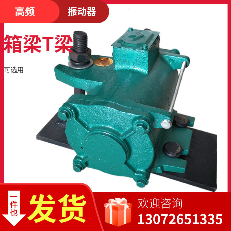 高频附着式振动器1.5KW ZF75-150高频振动电机 混凝土桥梁震动器