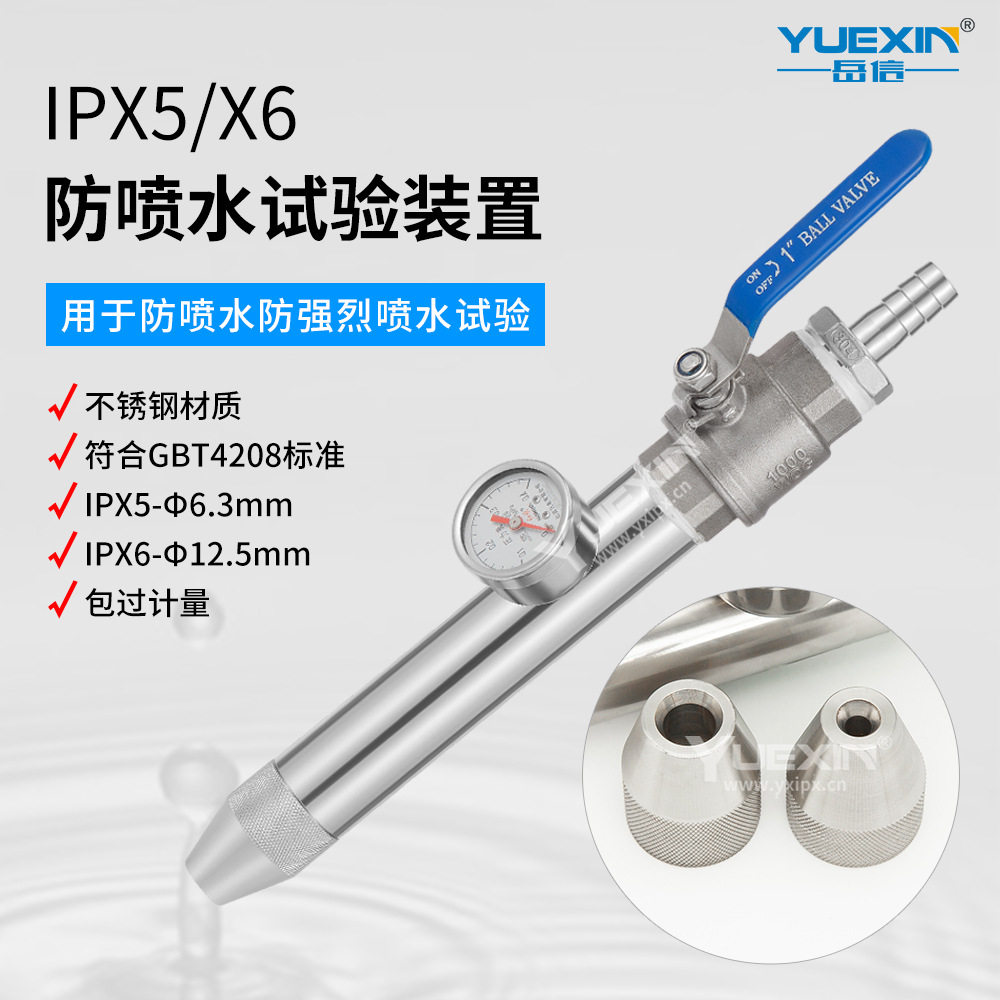 储能柜IPX6喷淋房喷水试验机装置集装箱充电桩IPX56防水喷头喷嘴