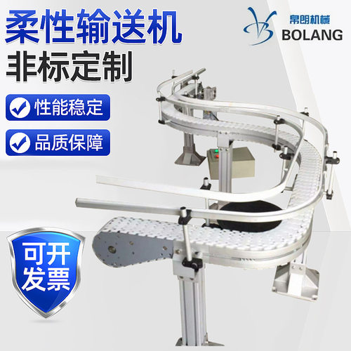 柔性链输送机V型链板流水线吹塑机配套齿形链直行转弯环形输送线