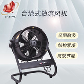 500 台地式 工业排风扇 外转子轴流风机YWF4E 可移动 灵活方便