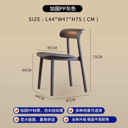 椅子家用餐椅可叠放餐桌椅加厚靠背椅现代简约塑料椅凳子久坐舒服