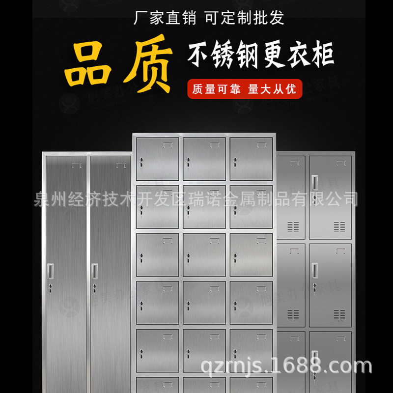 瑞诺不锈钢6门更衣柜厂家直供