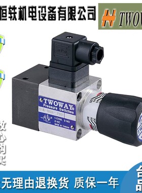 TWOWAY 台肯 DNL-100K-21B 050K 100K 200K 280K 400K 压力继电器