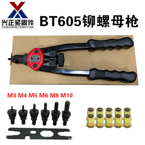手动拉铆枪605自动拉铆螺母枪拉姆抢工具拉锚M345M6M8M1012铆钉枪